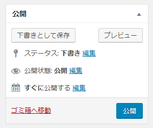 公開ボック