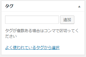 投稿タグ