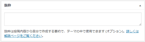 抜粋