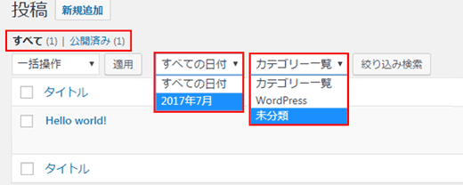 絞り込みオプション