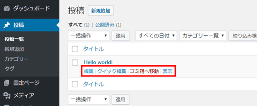 アクション　即時操作