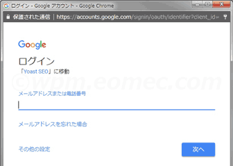 Googleアカウントのログインボックス