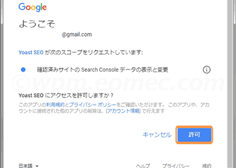 アクセス [許可]をクリックします。